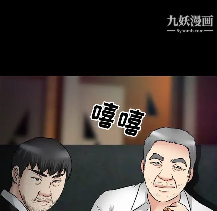 徘徊的心动第56话