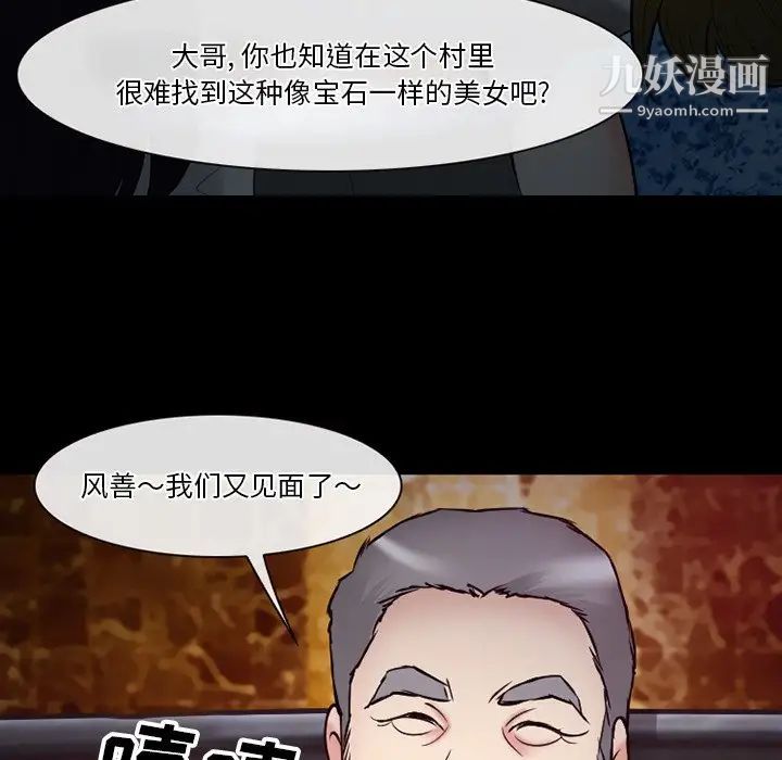 徘徊的心动第56话