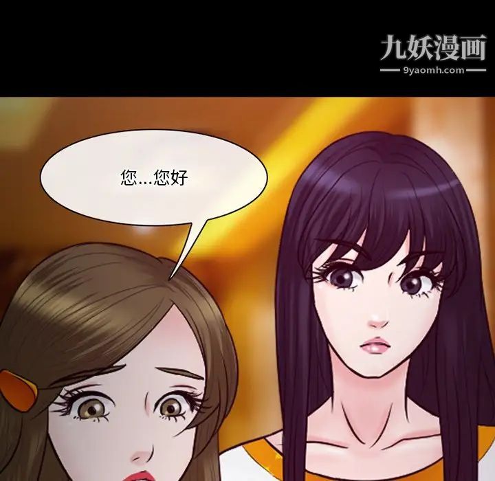 徘徊的心动第56话