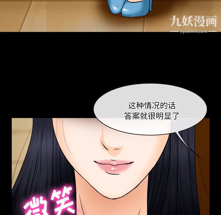 徘徊的心動第57話