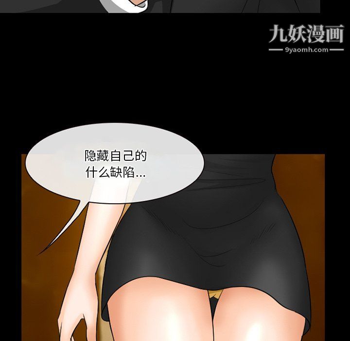 徘徊的心動第57話