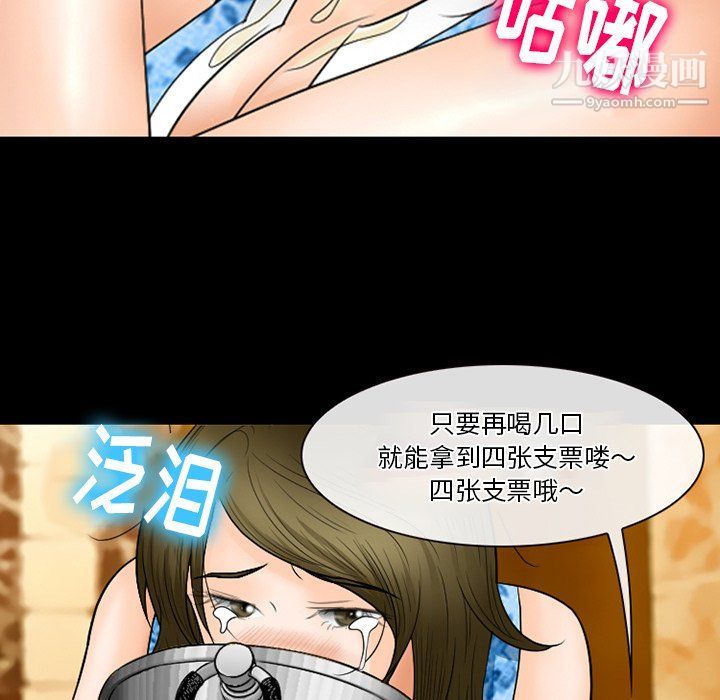 徘徊的心动第57话