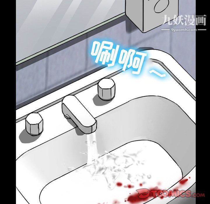 徘徊的心動第57話