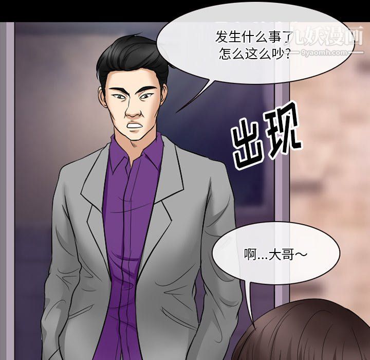 徘徊的心动第57话