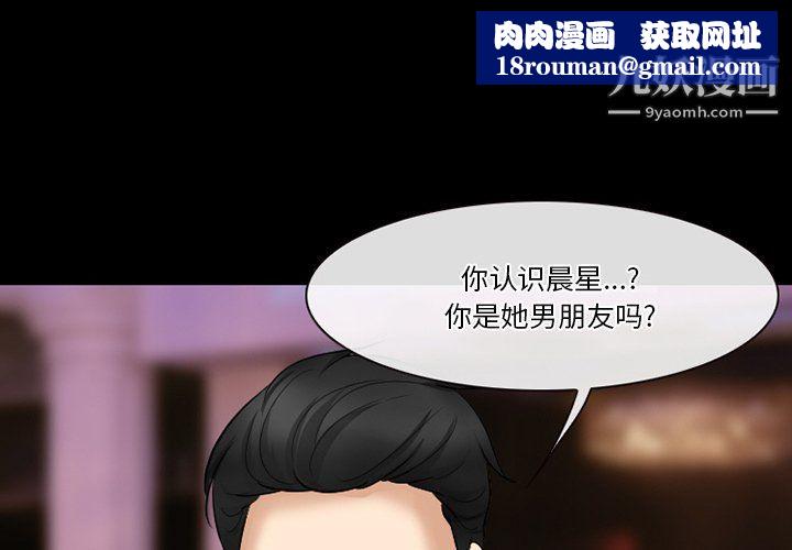 徘徊的心動第58話