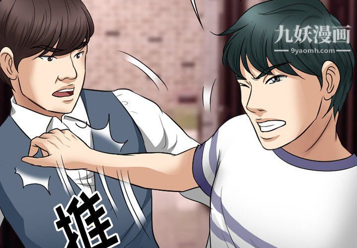 徘徊的心動第58話