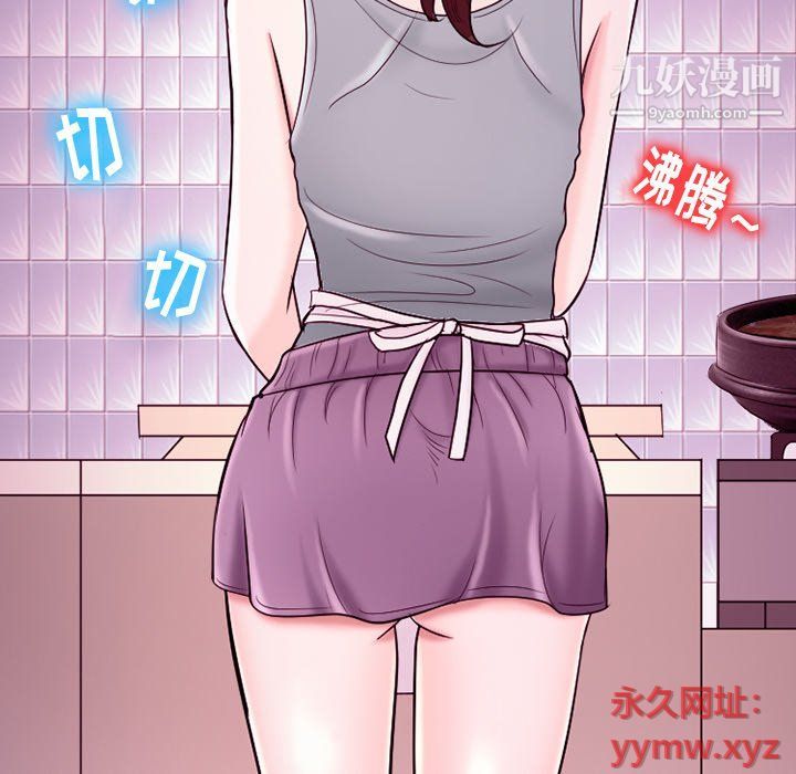 徘徊的心動第58話