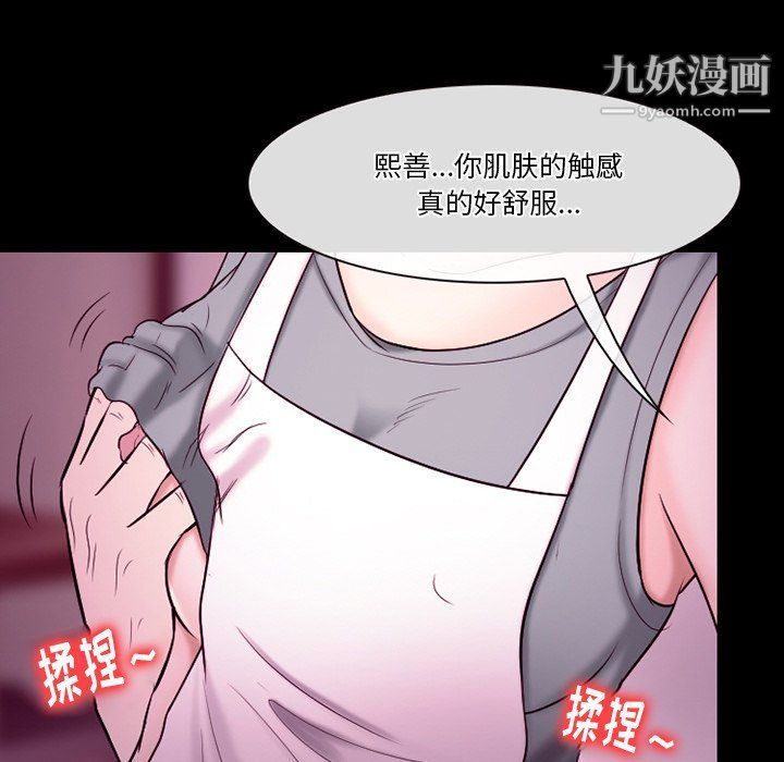 徘徊的心动第58话