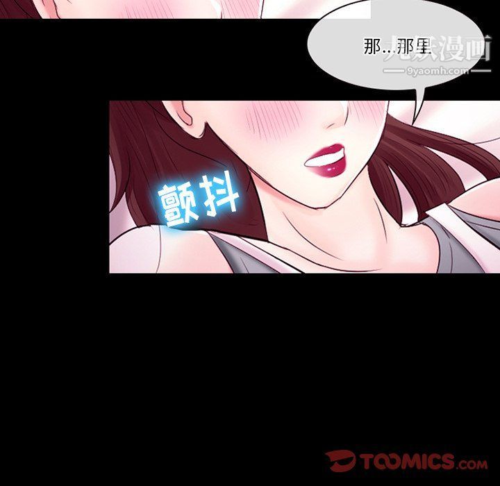 徘徊的心动第58话