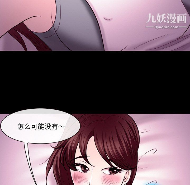 徘徊的心动第58话