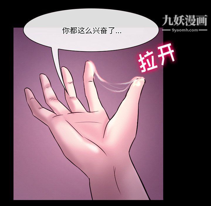 徘徊的心动第58话