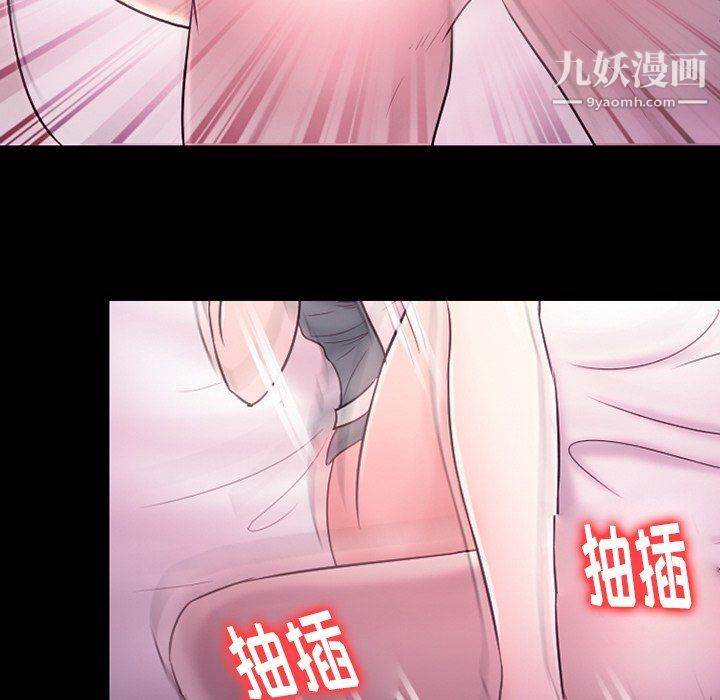 徘徊的心動第58話