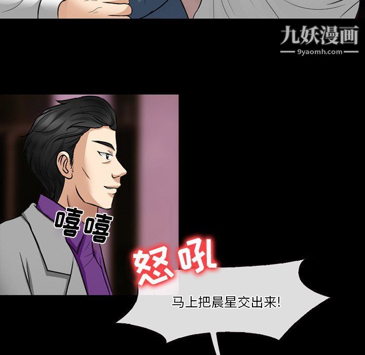 徘徊的心動第59話