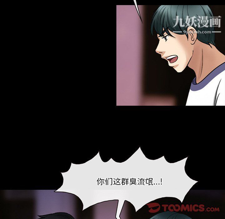 徘徊的心動第59話