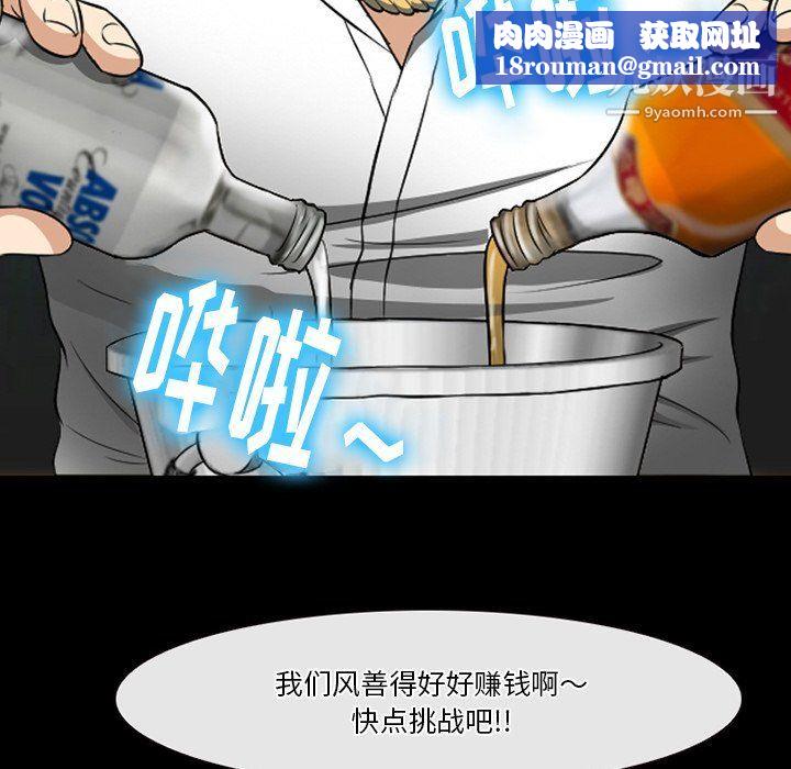 徘徊的心动第59话