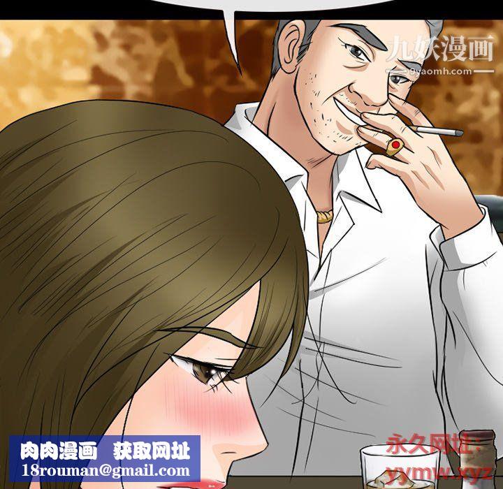 徘徊的心動第59話