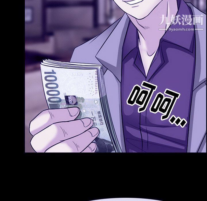 徘徊的心動第59話