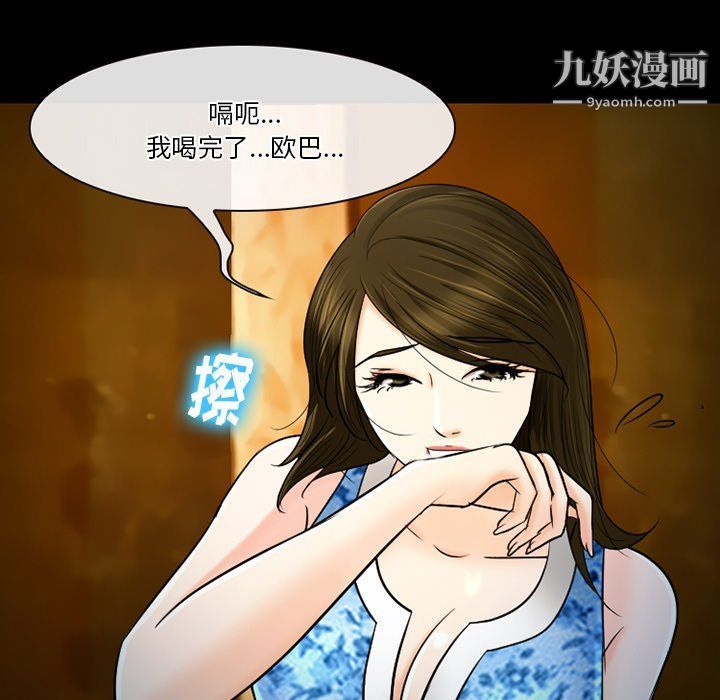 徘徊的心動第59話