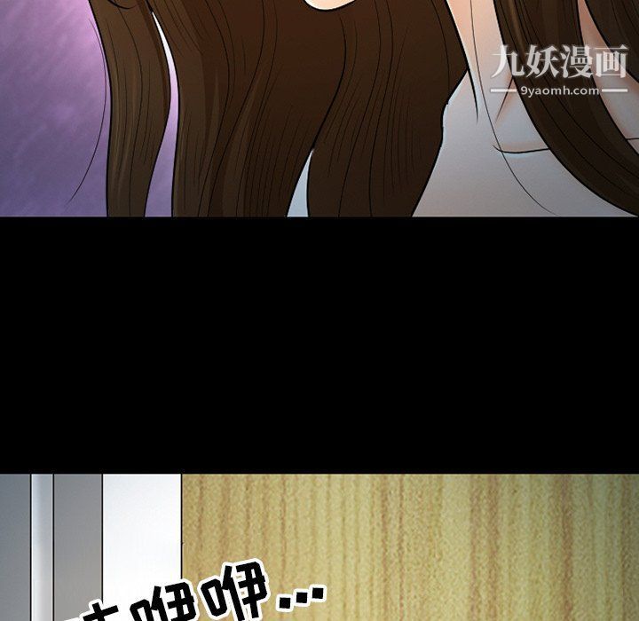 徘徊的心動第59話