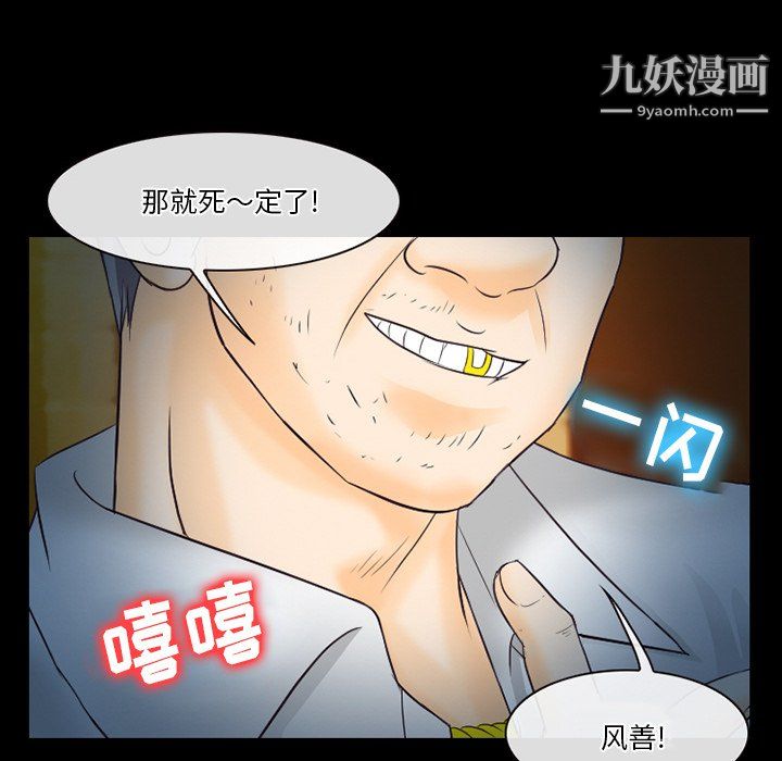 徘徊的心動第60話