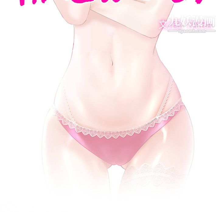 徘徊的心动第61话