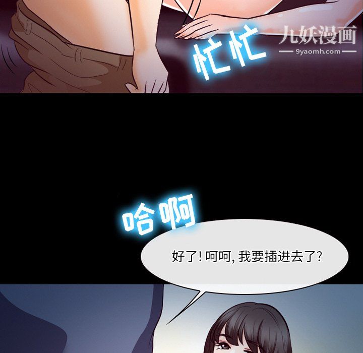 徘徊的心動第61話