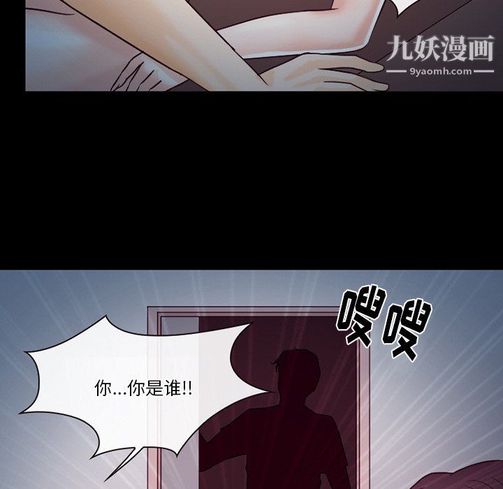 徘徊的心動第61話
