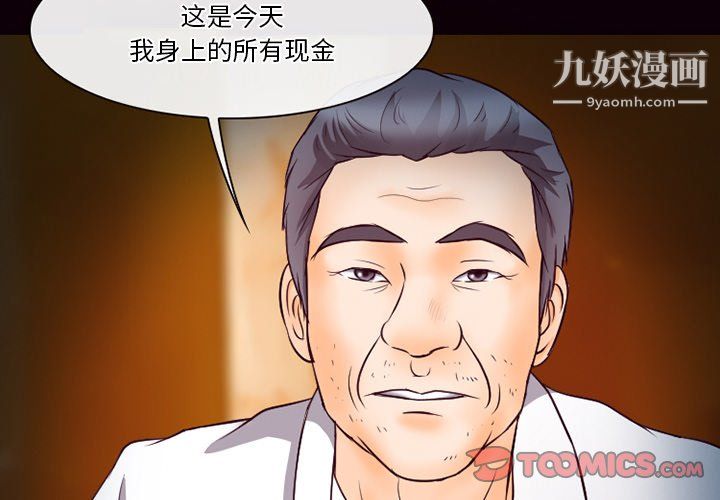 徘徊的心動第62話