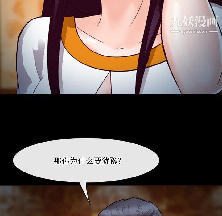 徘徊的心動第62話