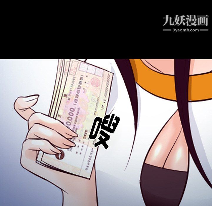 徘徊的心動第62話