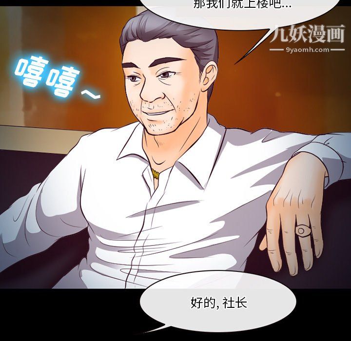 徘徊的心动第62话