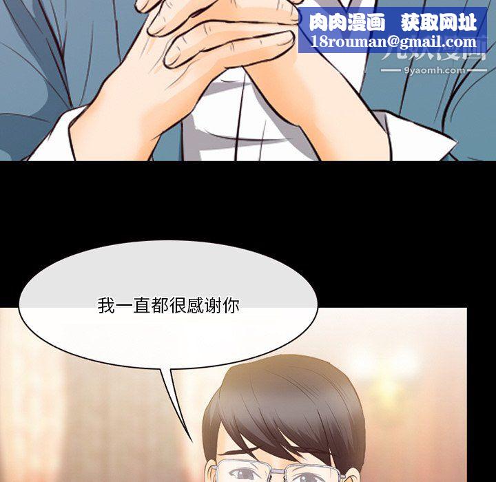 徘徊的心动第62话