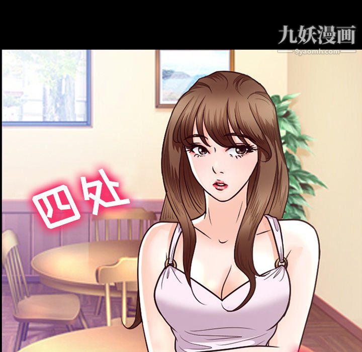 徘徊的心动第63话