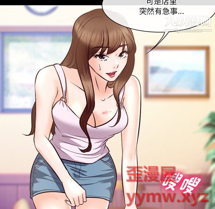 徘徊的心动第63话