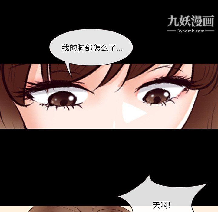 徘徊的心动第63话