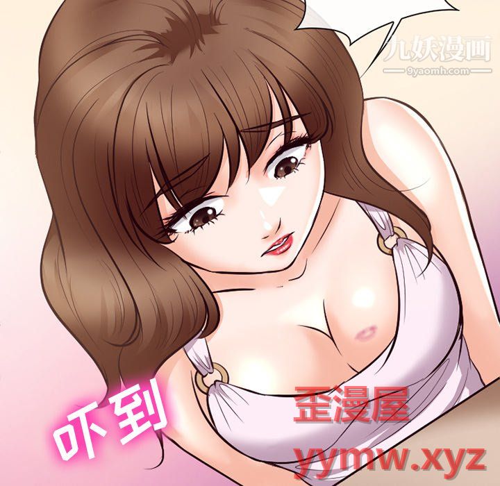 徘徊的心动第63话