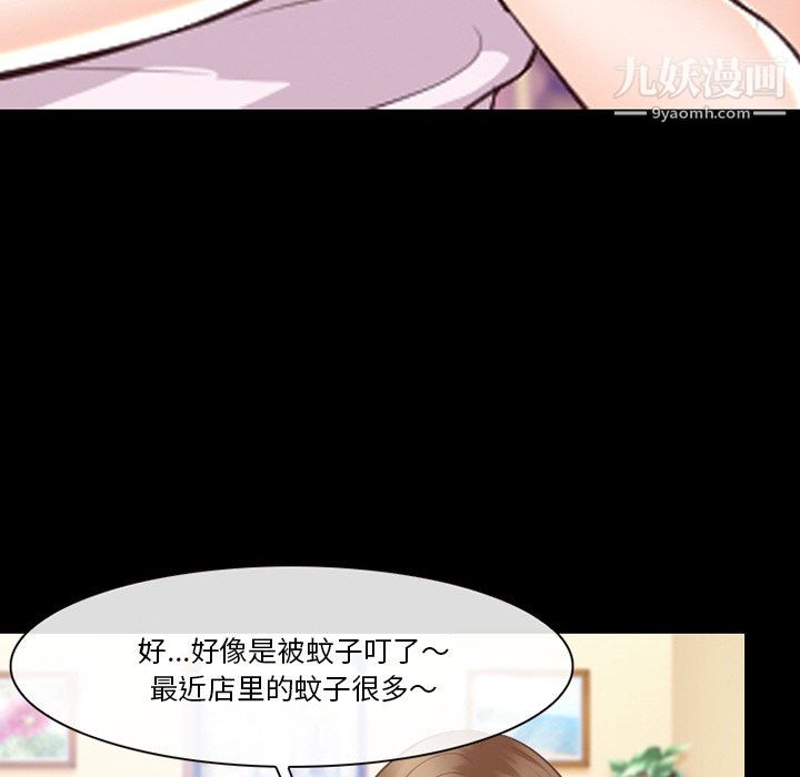 徘徊的心动第63话