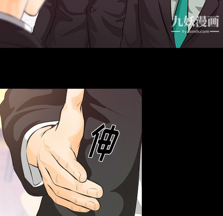 徘徊的心动第63话