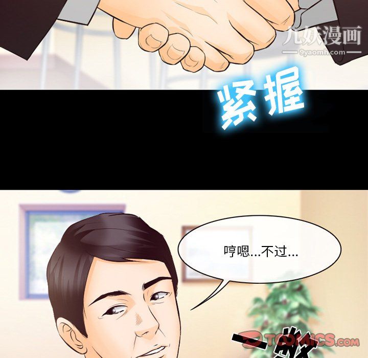 徘徊的心动第63话