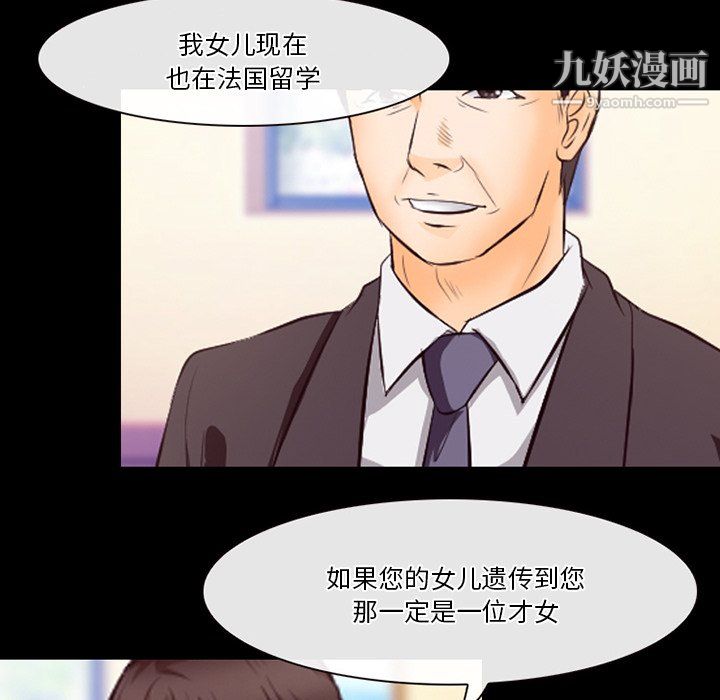 徘徊的心動第63話