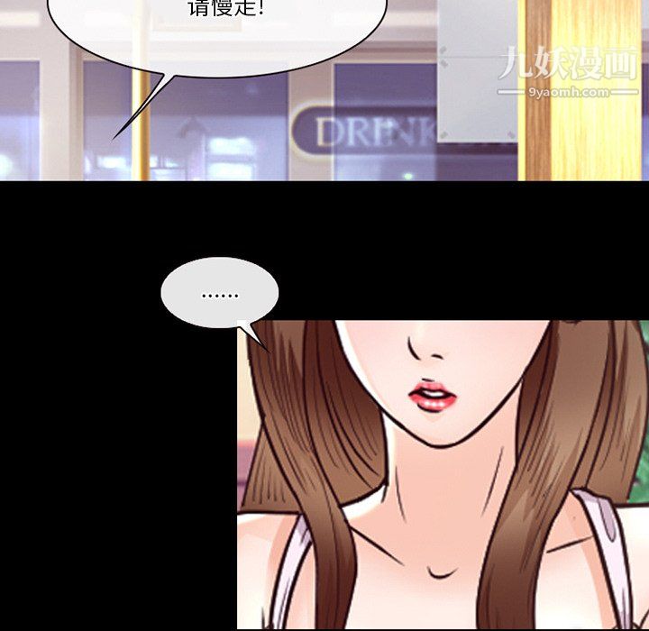 徘徊的心动第63话