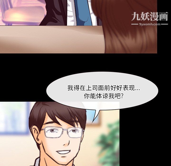 徘徊的心动第63话