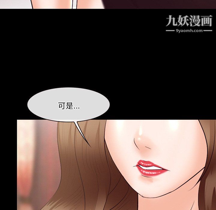 徘徊的心动第63话