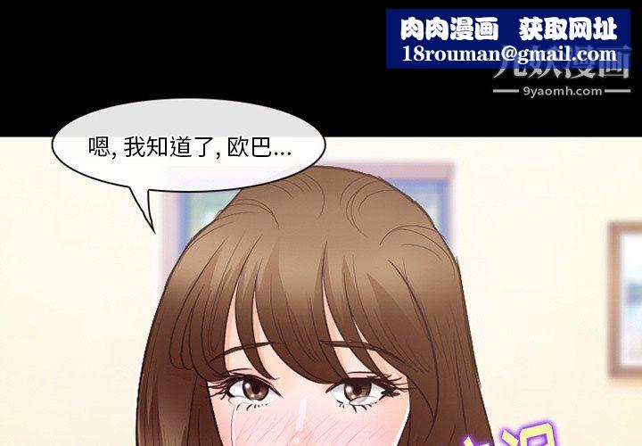 徘徊的心动第64话