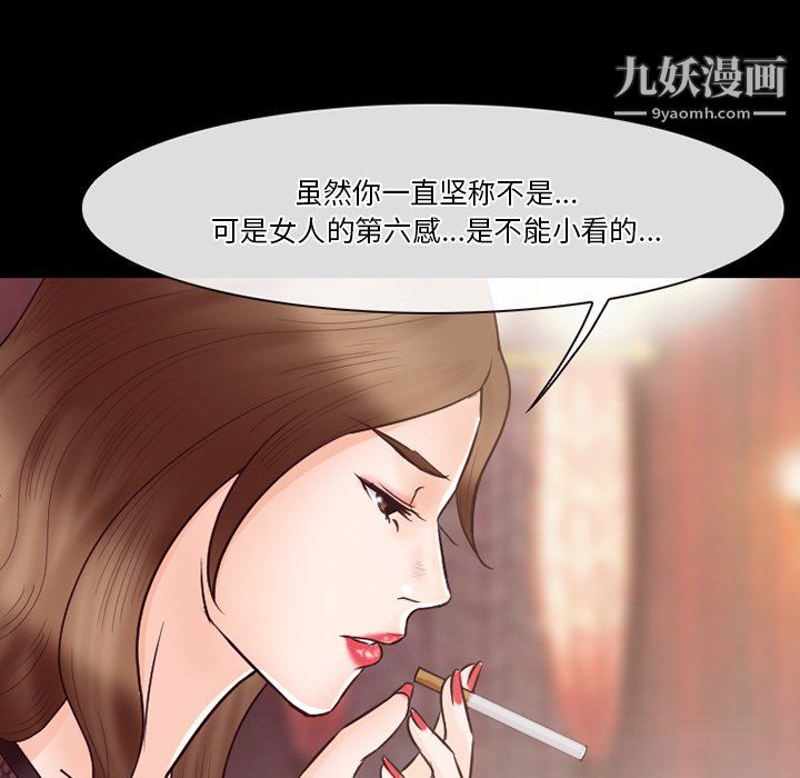徘徊的心動第64話