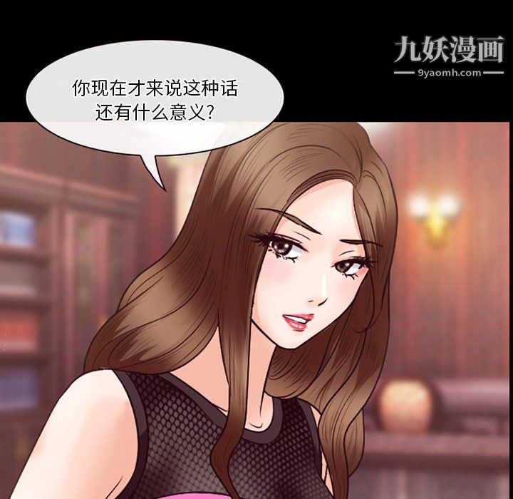 徘徊的心动第65话