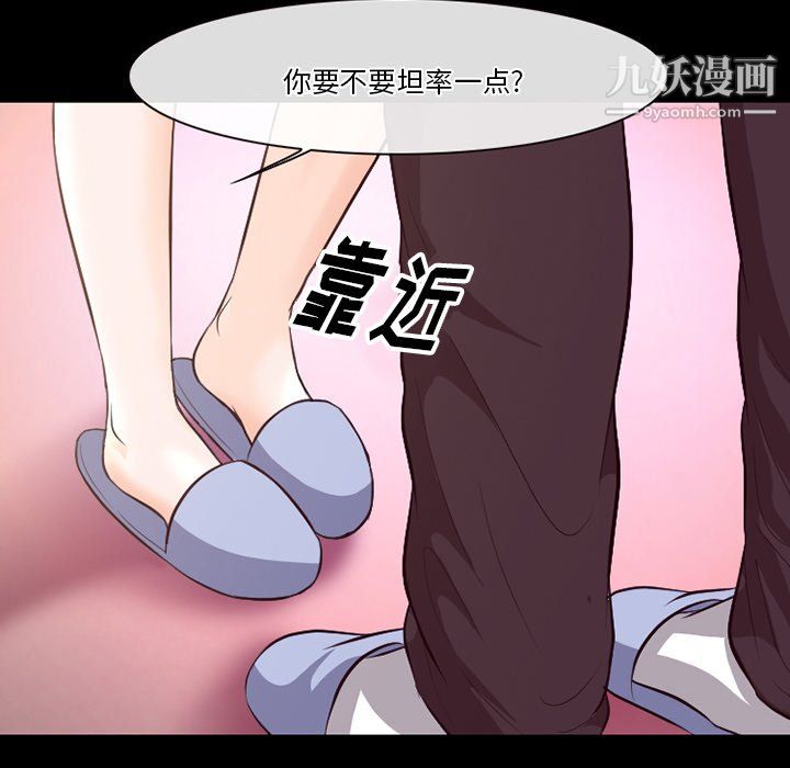 徘徊的心動第65話