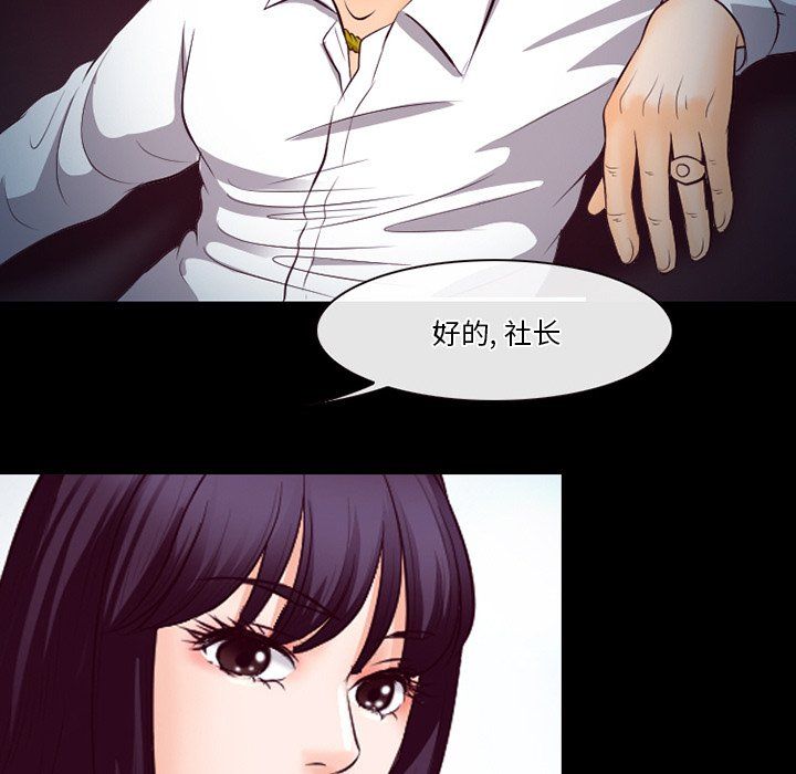 徘徊的心動第66話