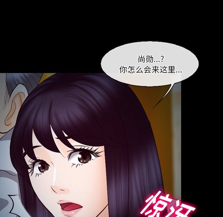 徘徊的心動第66話