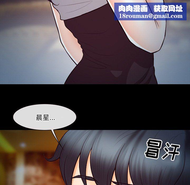 徘徊的心动第66话